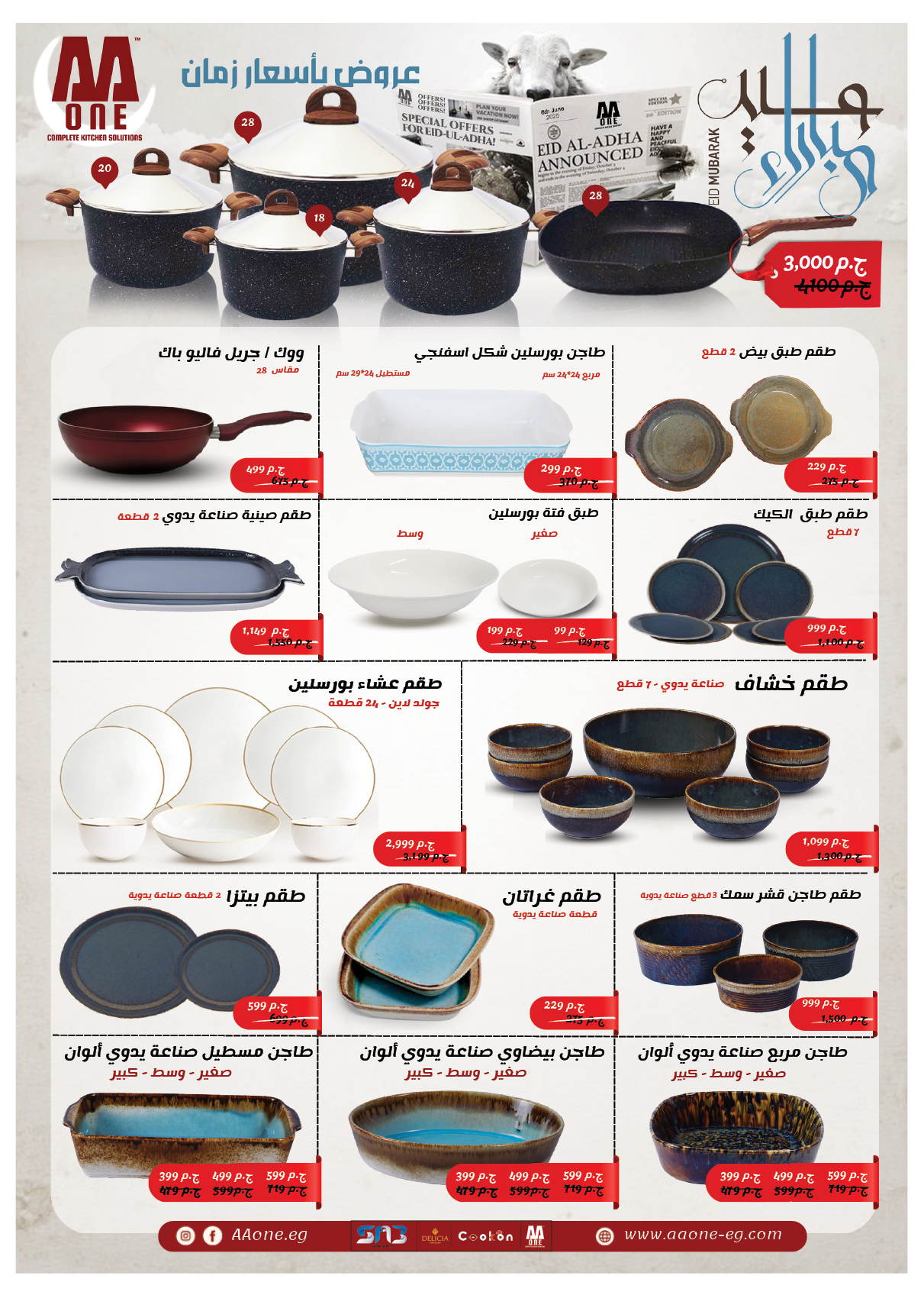 oscar offers from 29may to 7may 2025 عروض أوسكار من 29 مايو حتى 7 مايو 2025 صفحة رقم 64